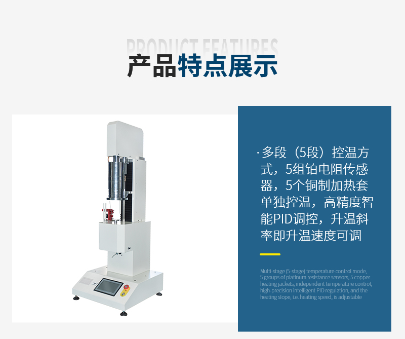 Automatic Melt flow index tester for plastic particle melt flow rate