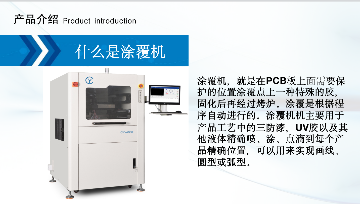 PCBA three proof paint automatic spraying equipment UV three proof glue intelligent spraying machine circuit board coating equipment