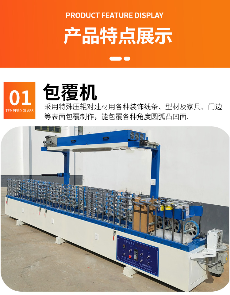 Sliding door aluminum alloy frame coating machine Hot-melt adhesive wall panel pasting machine non-standard customized various specifications