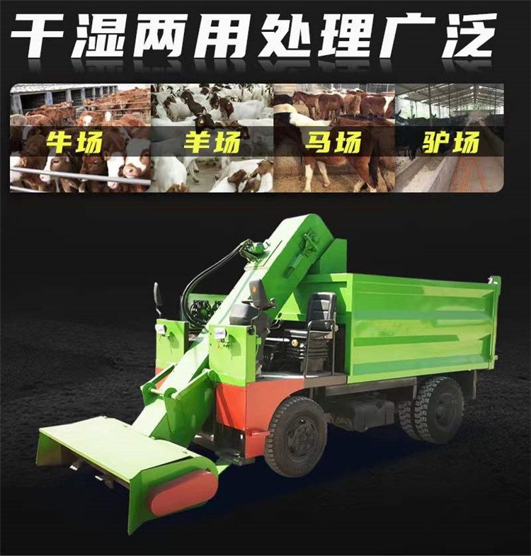 Cattle and sheep manure cleaning truck Farm manure cleaning machine Automatic loading diesel manure cleaning machine