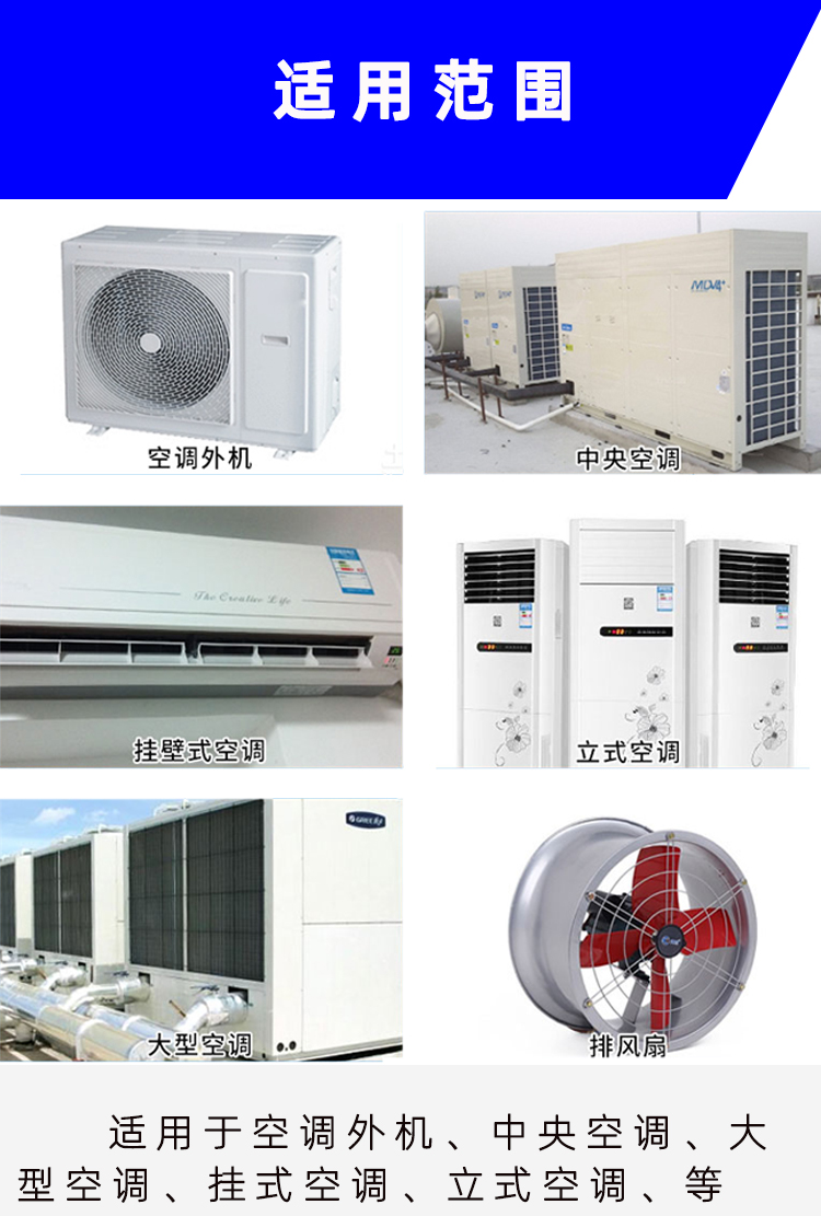 Kitchen range hood, exhaust fan, air conditioning external unit, advanced polyester dust fin, degreasing and heat dissipation fin cleaning agent