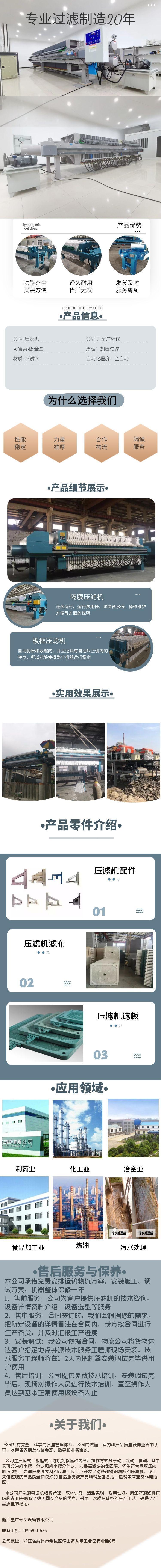 Xingguang Phosphating Press Filter Customized Plate and Frame Machine Filter Cloth Washing Sand Field Mud Treatment Mud Solidification Equipment