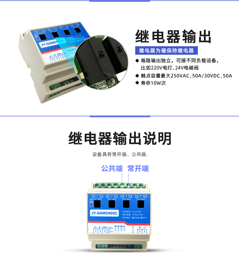 Juying DAM0400C 4-way relay control board 50A high current power outage maintenance industrial control board