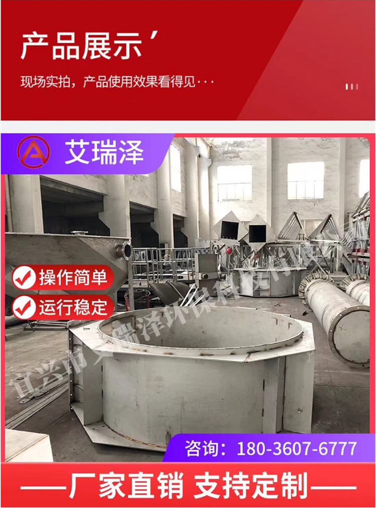 Siphon type concentrated sludge scraper, sludge skimming equipment, truss type sedimentation tank, sludge scraper, and suction machine, Areze