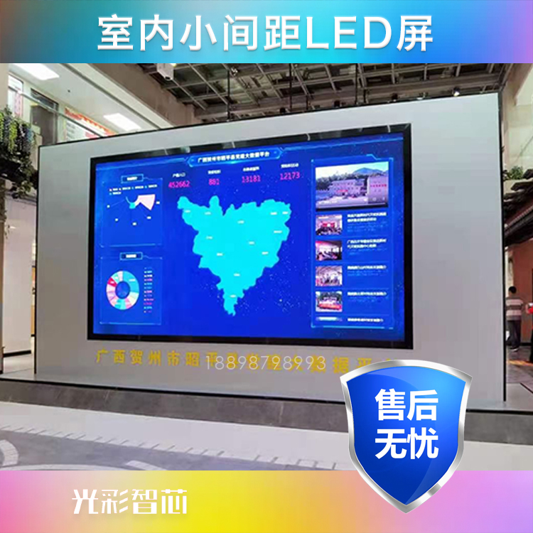 Big data monitoring platform LED display P1.538 interactive large screen P1.25 media advertising Guoxing screen