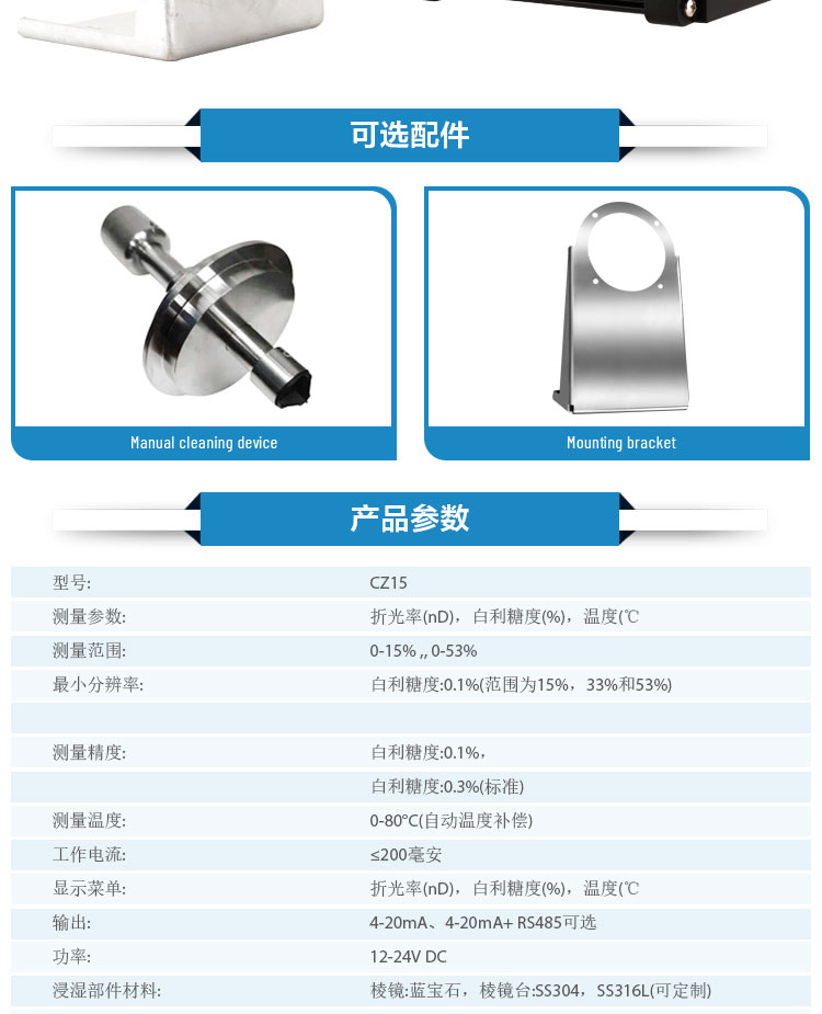 Cutting fluid concentration online monitoring Online concentration meter Water soluble liquid monitoring concentration meter