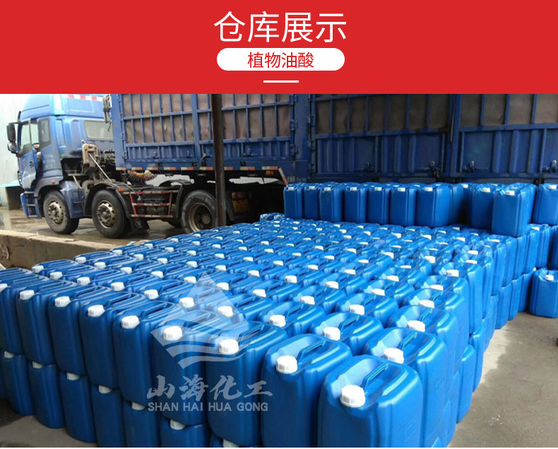 Animal oleic acid industry Palmitoleic acid lubricating oil plasticizer fiber detergent paint drier