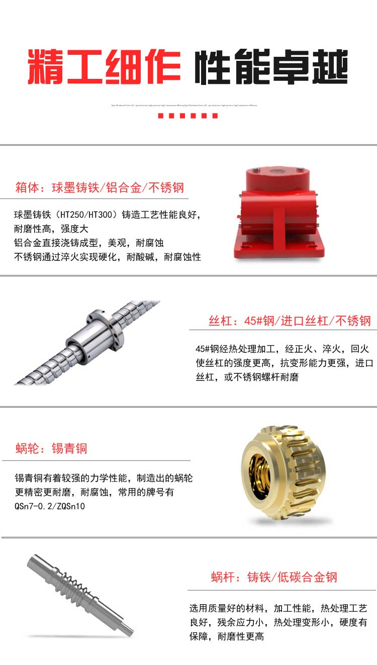 Customized multi linkage synchronous screw lifting platform for Qitai Machinery ball screw elevator mechanism