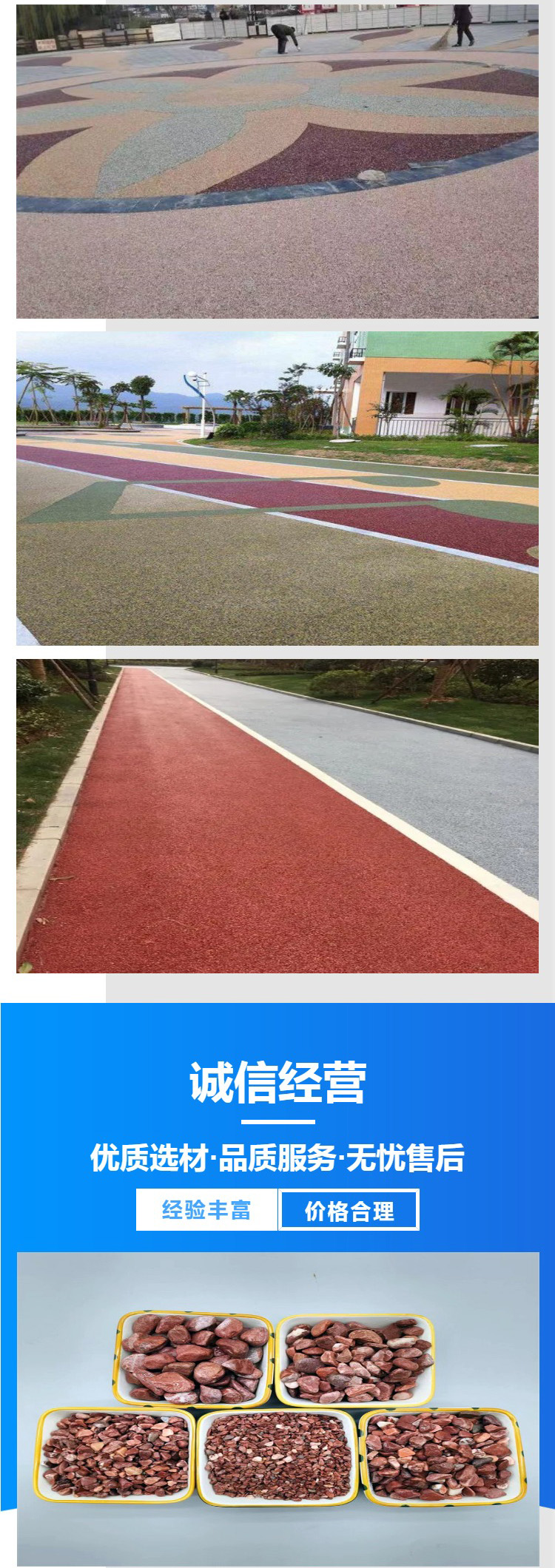 Wholesale of manufacturer's terrazzo, carmine, red gravel, paving adhesive, permeable floor aggregate, red gravel