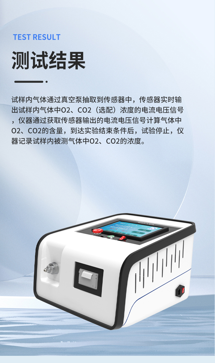 Chengsi CSI-B026 headspace gas analyzer is easy to operate and has accurate test results