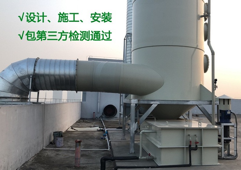 Welding smoke and dust treatment equipment, integrated equipment for waste gas and wastewater treatment, industrial acidic waste gas treatment project