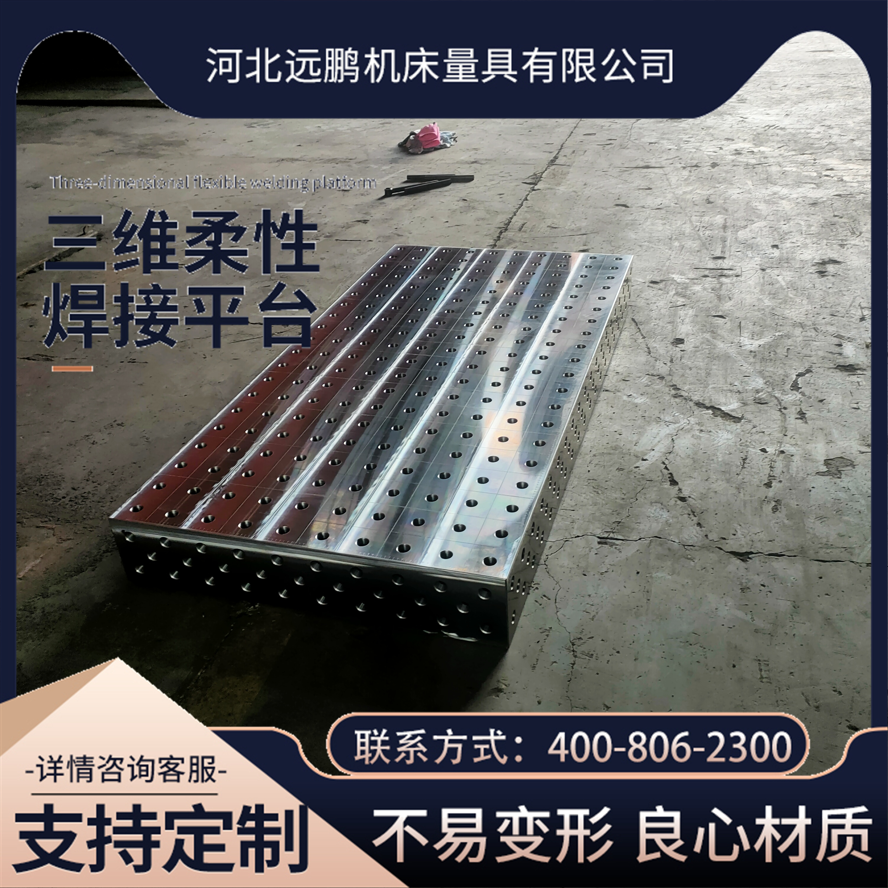 HT300 cast iron workbench 3D welding platform 3D flexible flat porous system welding fixture and fixture