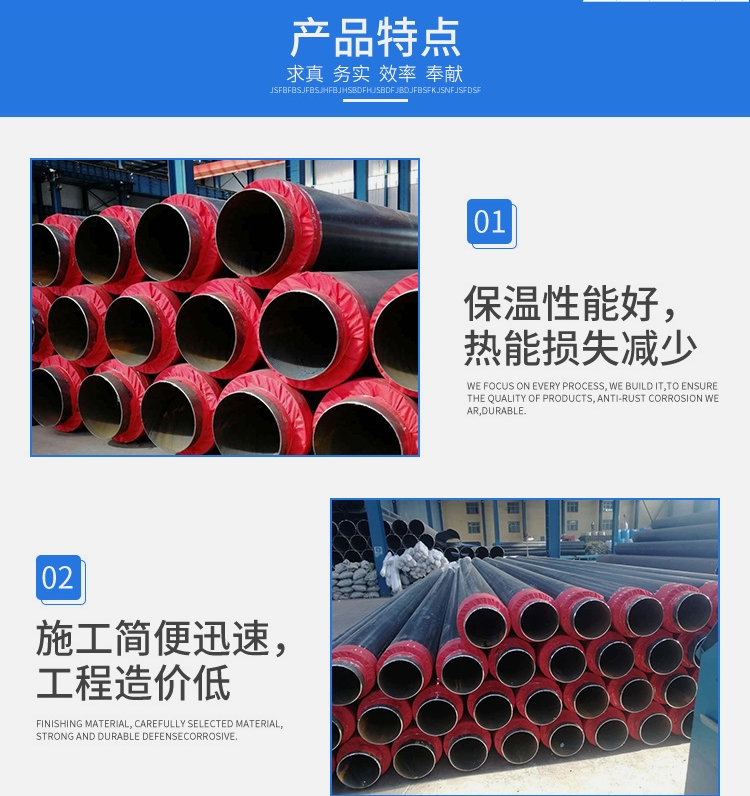 Mino PERT Water Supply Polyurethane Directly Buried Insulation Pipe - Type 2 Plastic Sheathed Steel Insulation Pipe