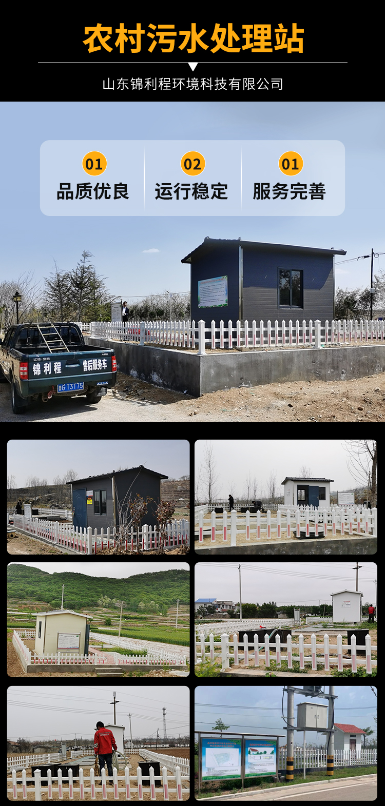 New rural domestic sewage treatment equipment Beautiful rural sewage treatment complete equipment meets discharge standards