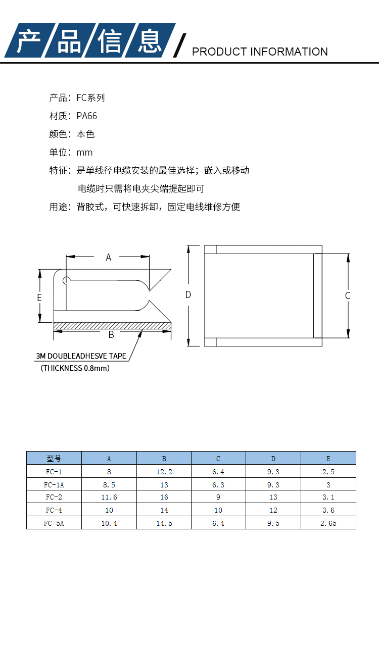 Manufacturer's wire fixing clip, adhesive type wiring fixing base, fireproof wire laying base, isolation base, FC series