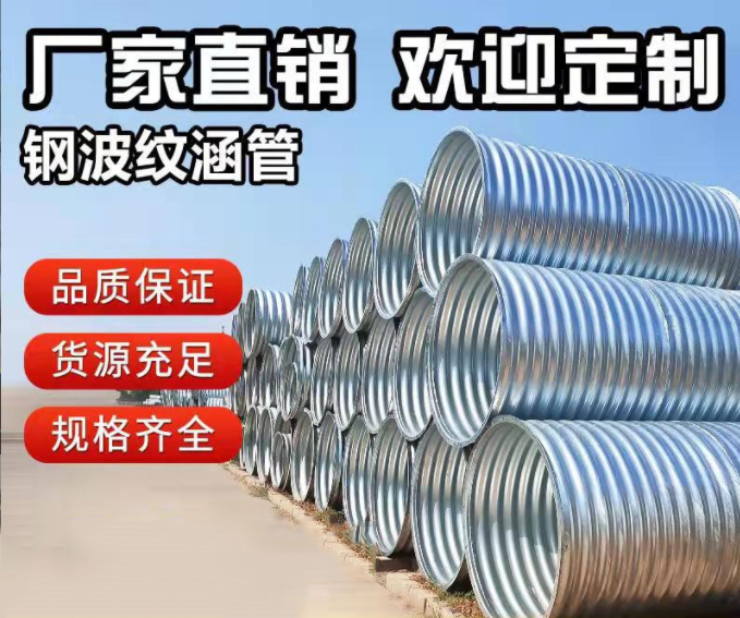 Support customized galvanized integral corrugated culvert pipe installation, simple manufacturer direct supply