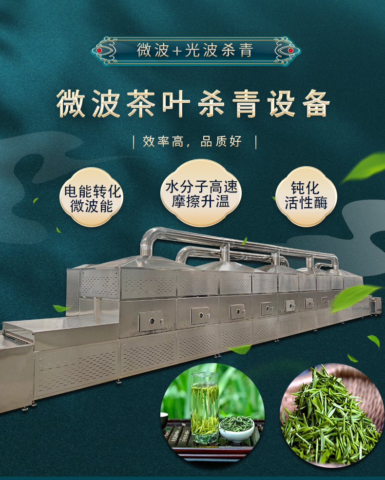 Qianhong Microwave Disinfection Equipment Tea and Honeysuckle Microwave Disinfection Machine Ready to Use