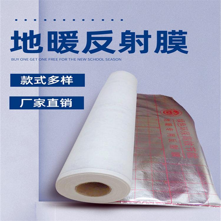 Qiyu floor heating reflection film vacuum aluminized polyester film bright silver reflective aluminum foil insulation pet film