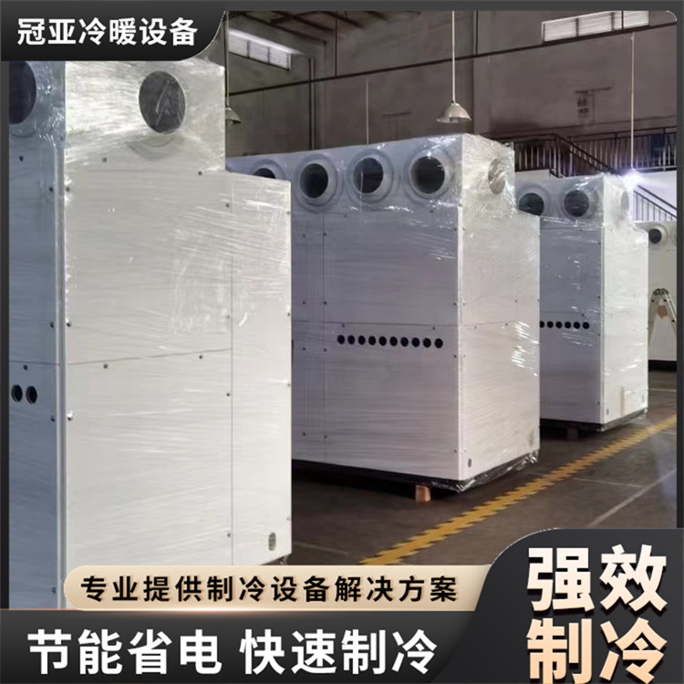 厂房车间通风降温设备 工业水冷柜式空调机 低噪音风机