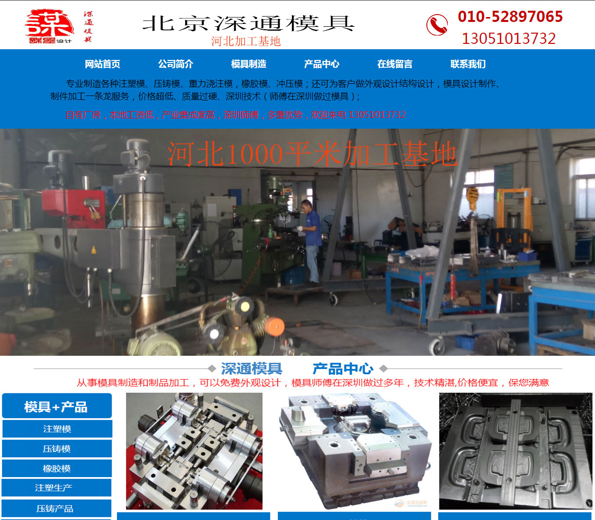 The main processing equipment for plastic mold production, injection molding, and plastic product production is CNC machine tools