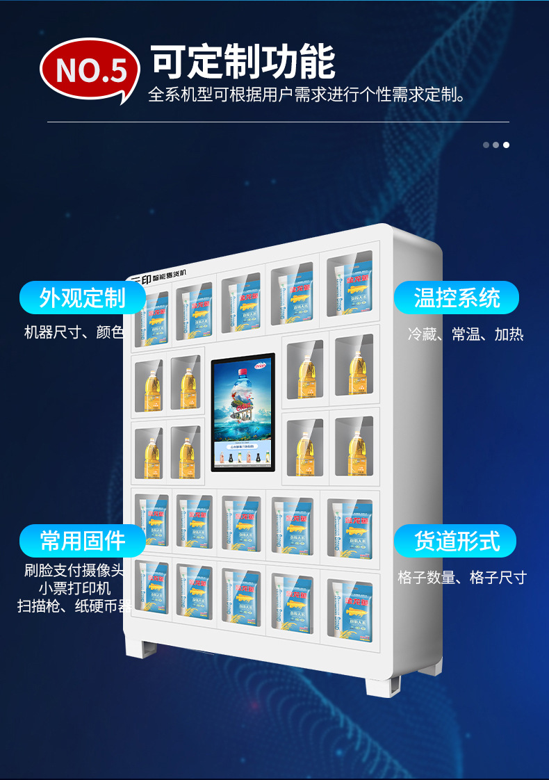 Yunyin F3 21.5-inch touch screen cabinet with 23 doors Grain, oil, toys, snacks, and beverages vending machine