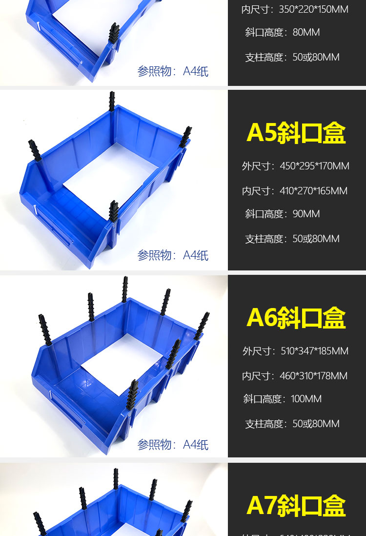 Combined inclined mouth parts box, storage component material, plastic box, LiSen screw, hardware tool storage box