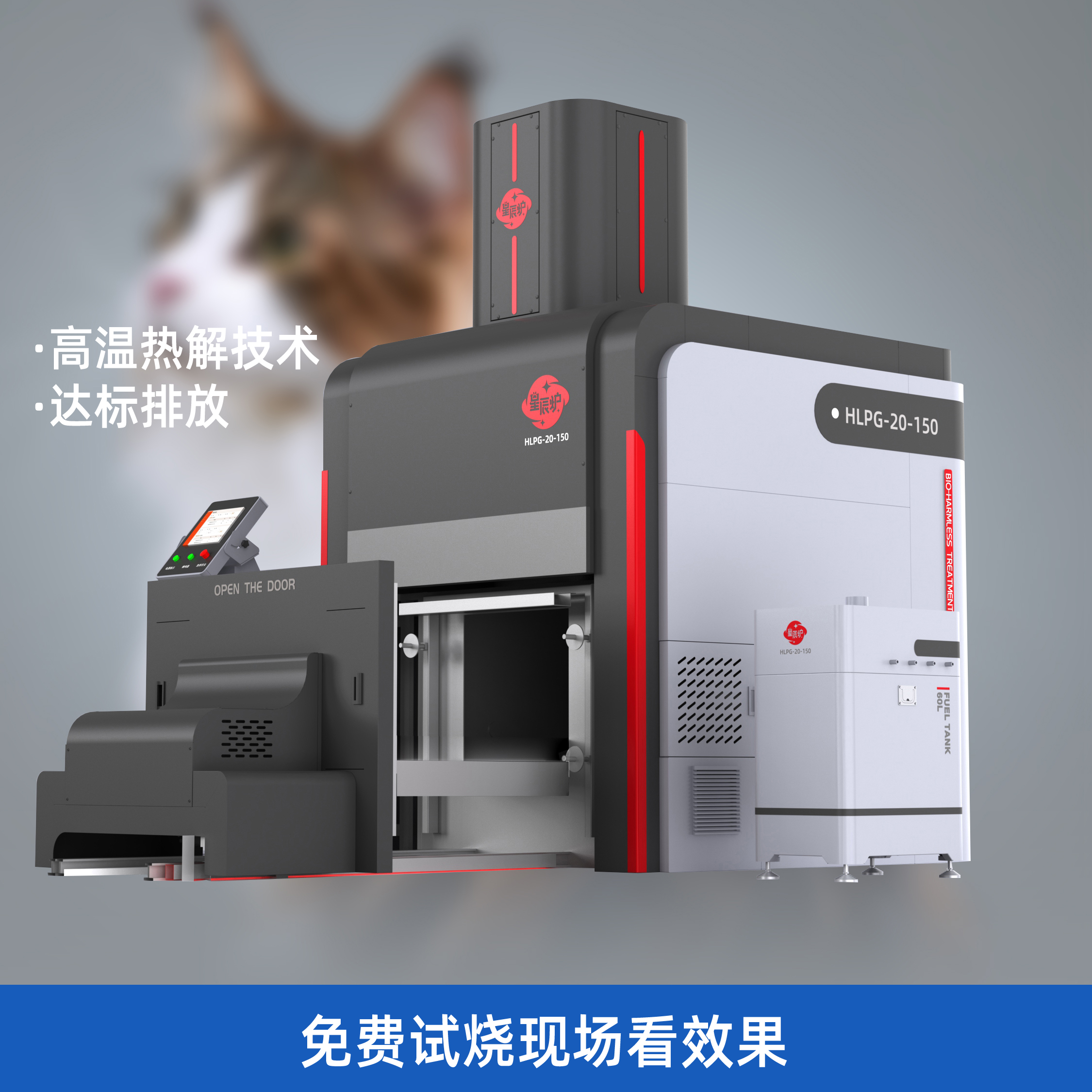 18年厂家销售大小宠物狗焚烧火化炉 小型动物尸体无害化火化设备