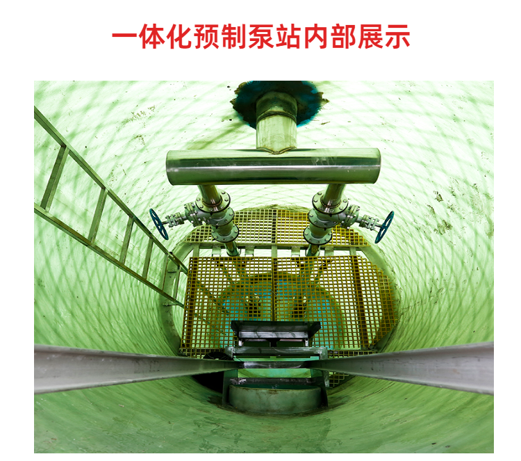 Integrated prefabricated pump station manufacturer rainwater and sewage lifting pump station intelligent control system