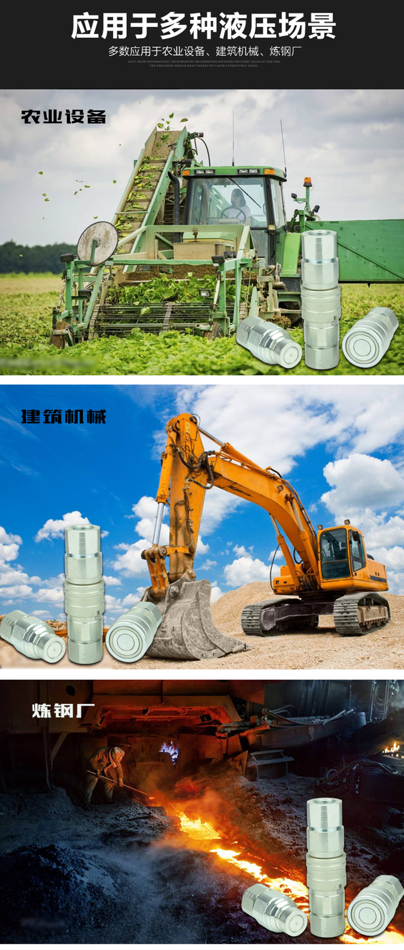 Excavator, Crushing Hammer, Loader, Special Vehicle Flat Hydraulic Quick Coupling ISO16028 Quick Installation