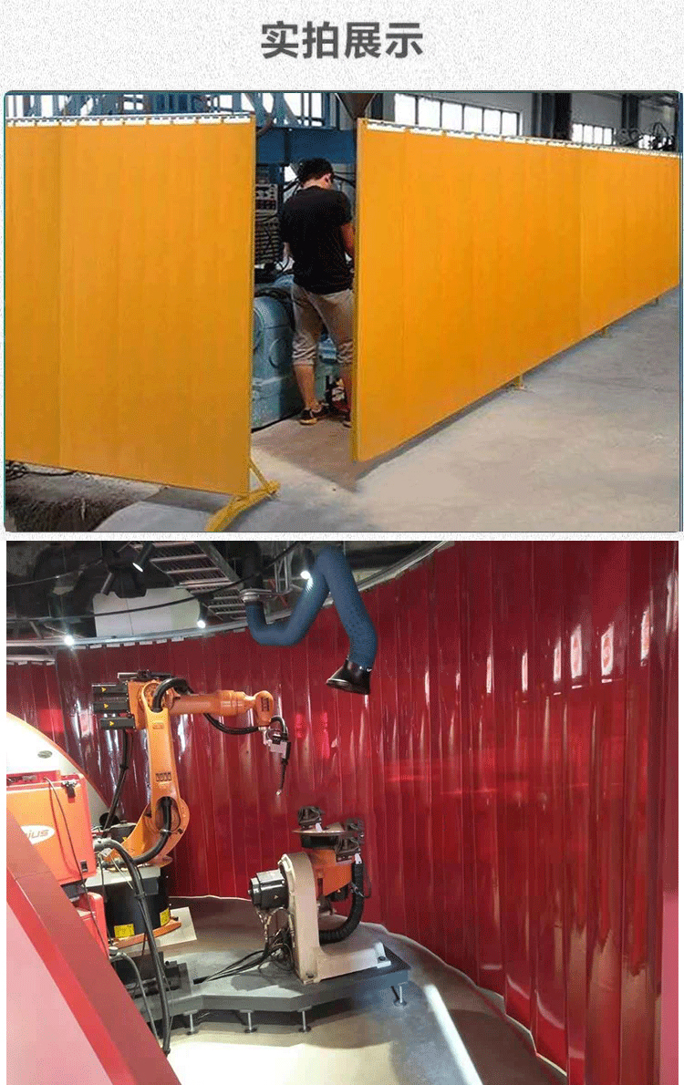 Red arc proof door curtain welding protective screen electric welding shading curtain PVC flame retardant welding slag