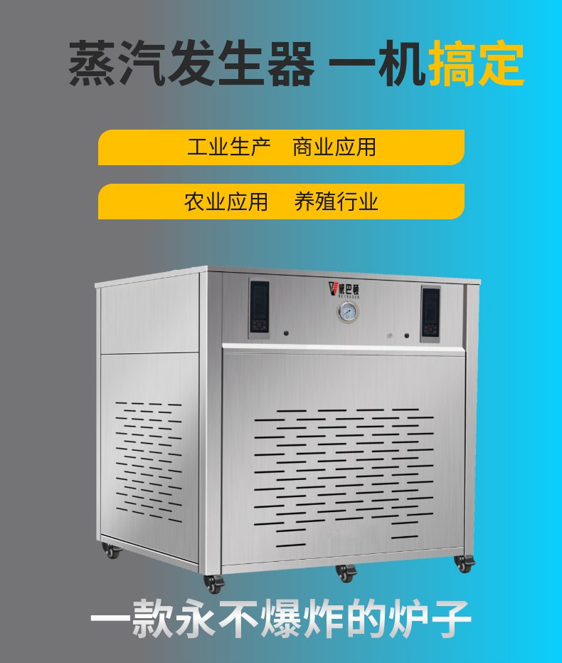 72KW electric heating steam generator 144KW 216KW high-power electric boiler