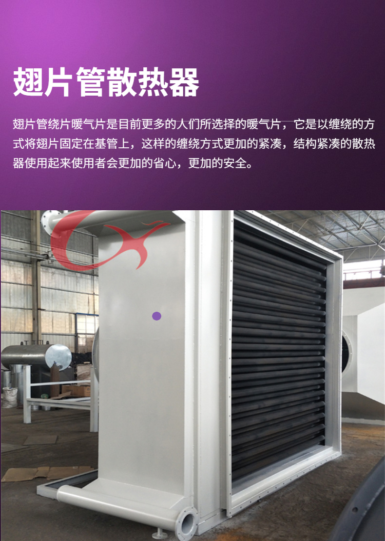 Xincheng Yuegang Aluminum Steam Radiator Industrial Finned Tube Heat Exchanger Greenhouse Industrial Professional Production