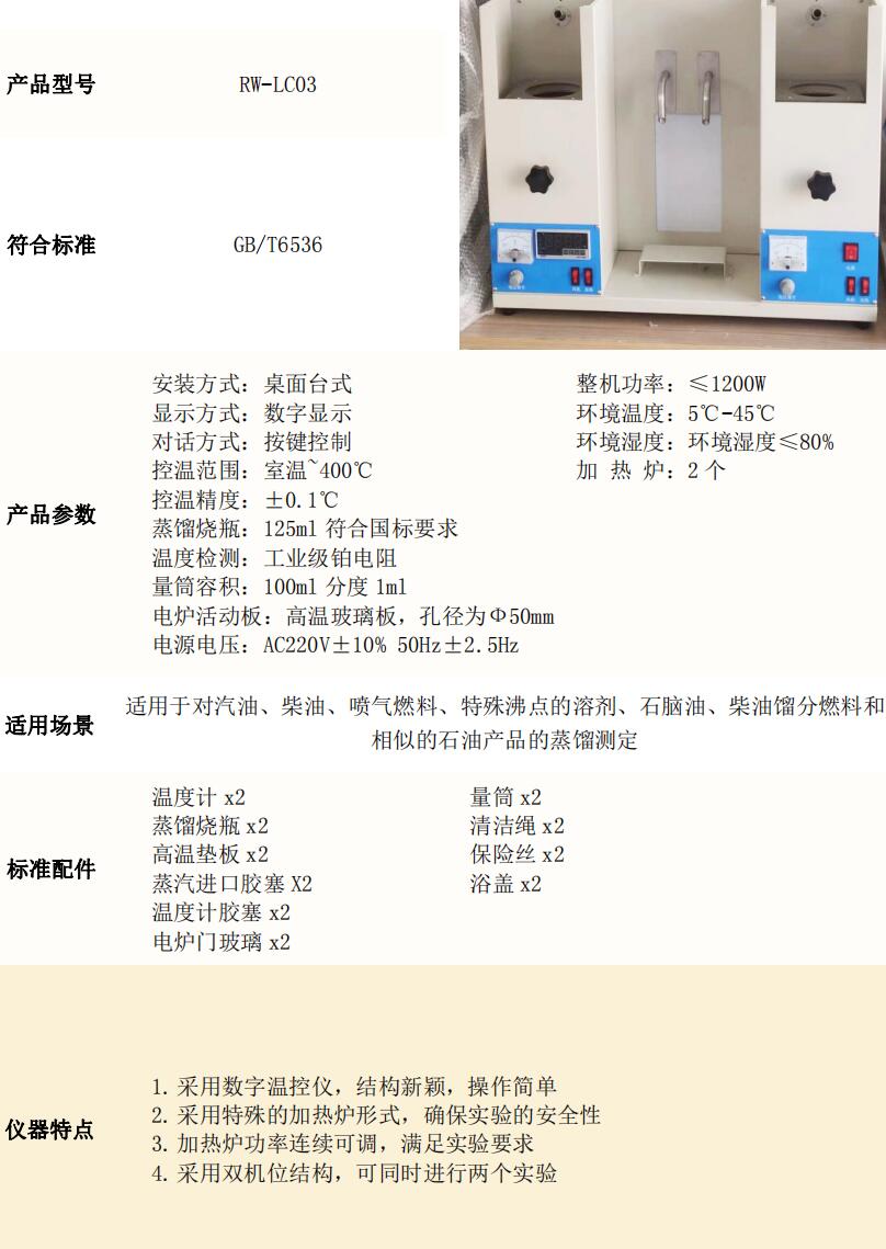 Fully automatic petroleum product distillation range tester - Diesel gasoline atmospheric single tube distillation tester GB/T6536