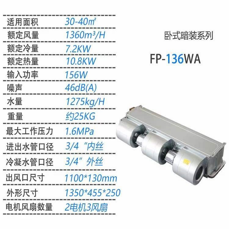 Jinmingyuan Horizontal Concealed Fan Coil Unit FP-136-WA Central Air Conditioning Professional Production Customizable