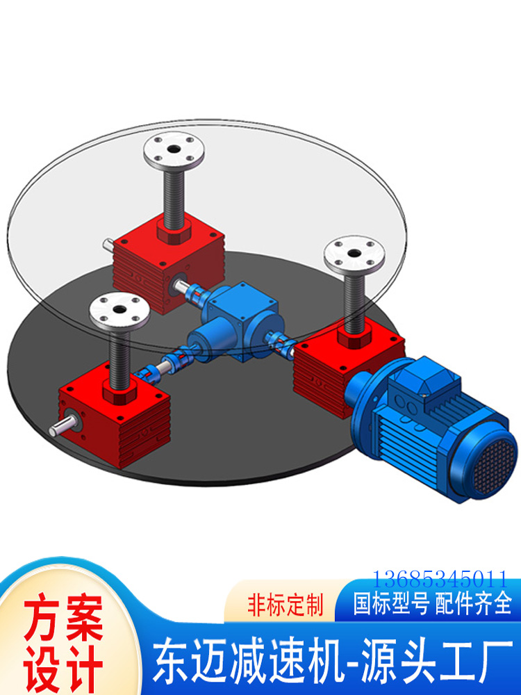 Dongmai Spot SJA Screw Elevator Spiral Screw Lifting Platform WSH Worm Gear and Worm Reduction Transmission System