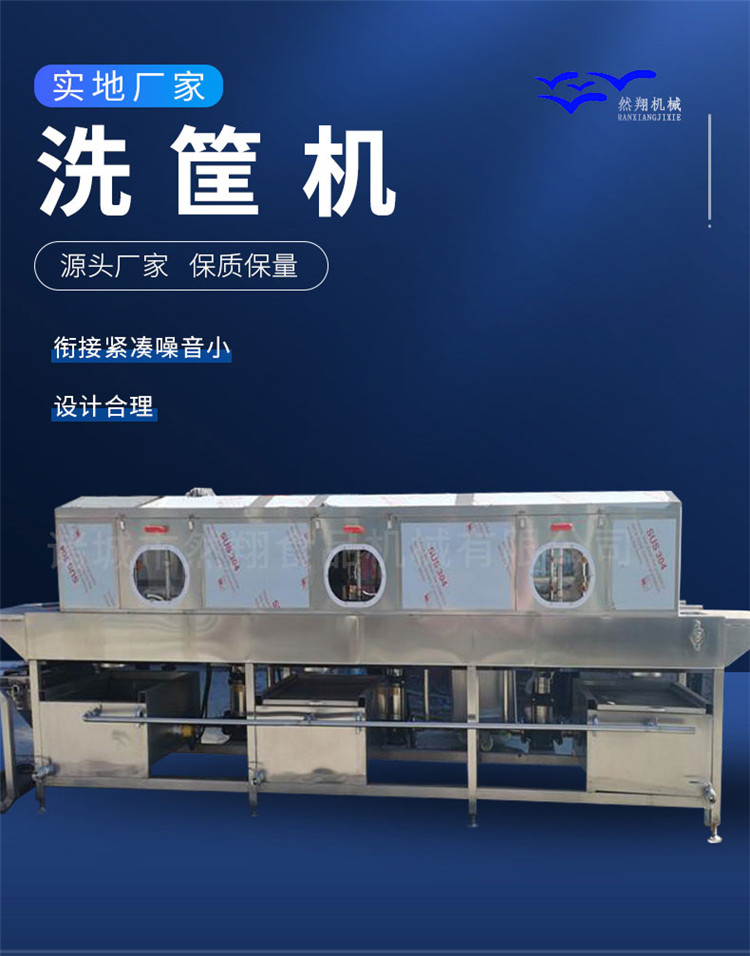 Fully automatic basket washing machine, high-pressure spray plastic tray cleaning machine, continuous turnover basket cleaning equipment