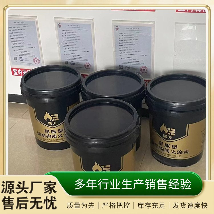 膨胀型钢结构防火涂料水性漆 耐火阻燃 建筑工程适用 包工包料 瑞天