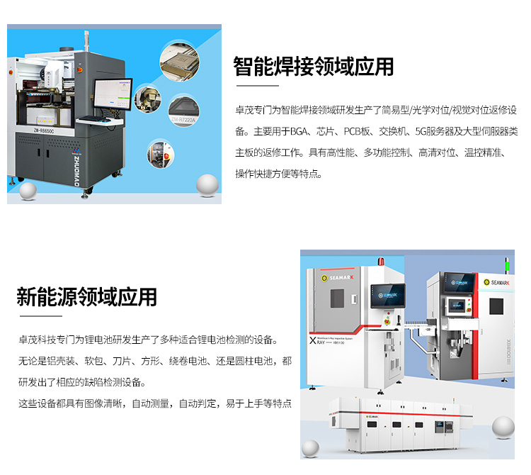 X-ray counting machine SMT chip capacitor resistance X-ray counting machine SMD chip material X-ray counting equipment