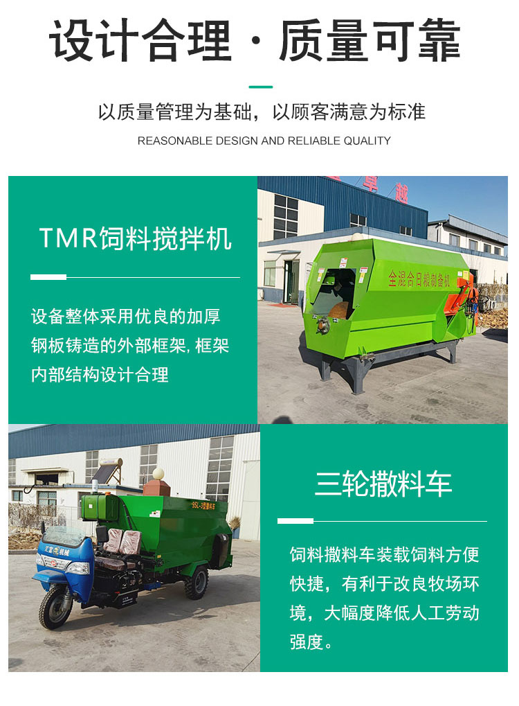 Large scale breeding farm cattle and sheep feed mixer, three wheel spreader, ration mixer, shredding and silk kneading preparation machine