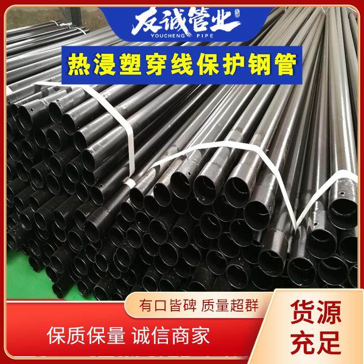 友诚管业 DN32 n一hap热浸塑钢质线缆保护管 法兰连接