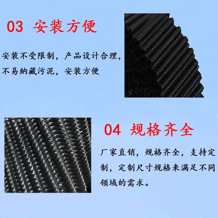 Jiahang Circular S-shaped M-shaped Cooling Tower Packing with Good Heat Dissipation PVC Material