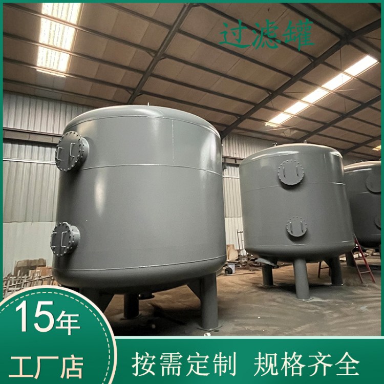 多介质石英砂 活性炭过滤器 全自动水处理 混合过滤材质