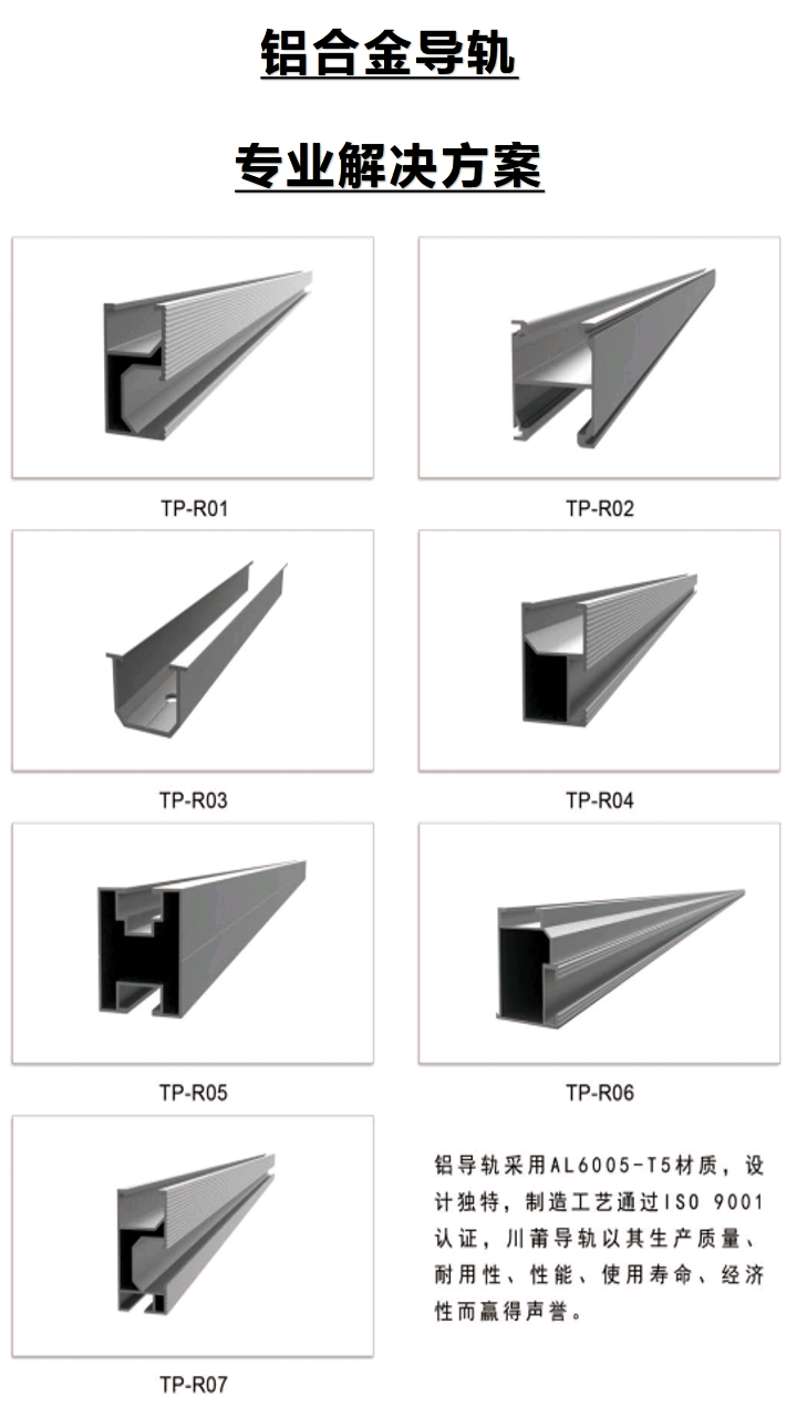 Chuanpu Double Glass Panel Module Solar Aluminum Alloy Middle Edge Pressing Plate Fastener TP-IC-L80