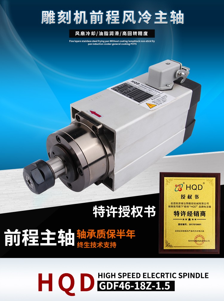 Hanqi Qiancheng High Speed Woodworking Advertising Stone Cutting Machine Air Cooled Spindle 0.8/1.5/2.2/3.2/4.5KW