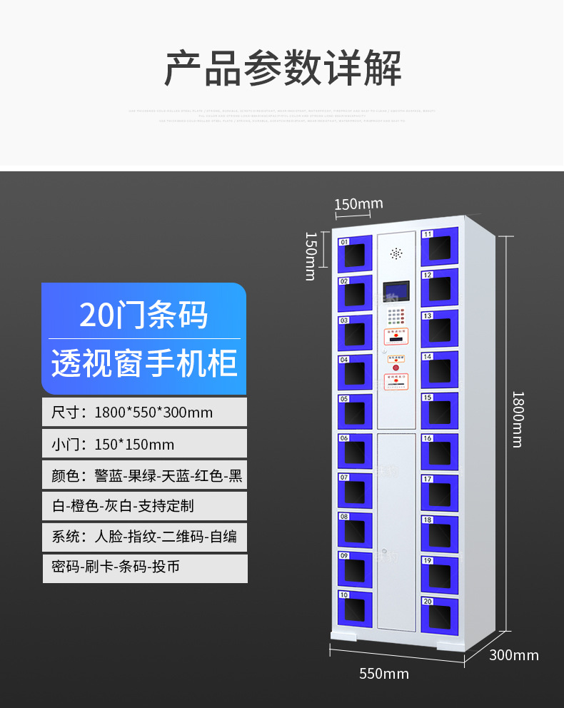 Mobile phone storage cabinet Face recognition barcode fingerprint swiping smart charging cabinet Factory employee mobile phone storage cabinet