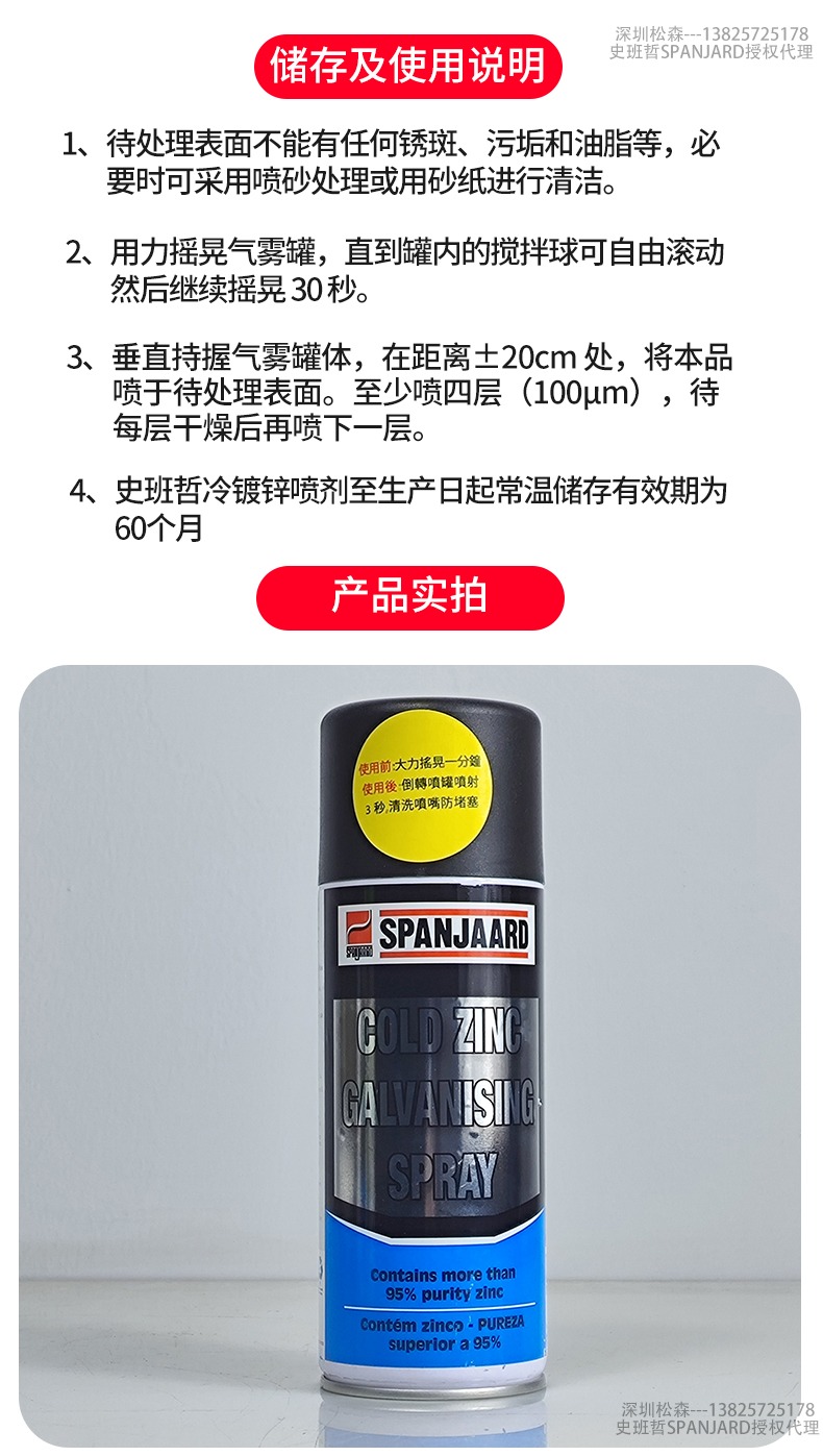 Spanish Cold Zinc Galvanising Spray 400ML IPMA450645