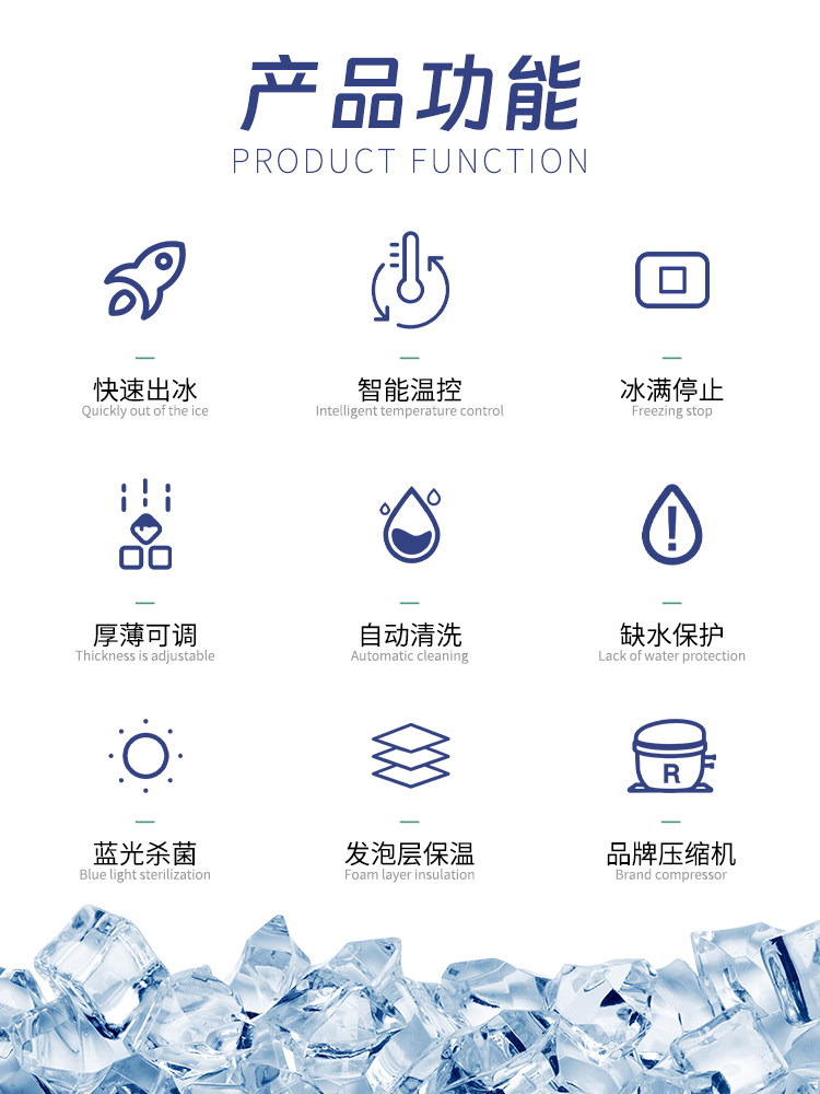 Tianchi ice maker manufacturer TCZB-30 has 32 ice cells, with an ice production capacity of 24h/30kg