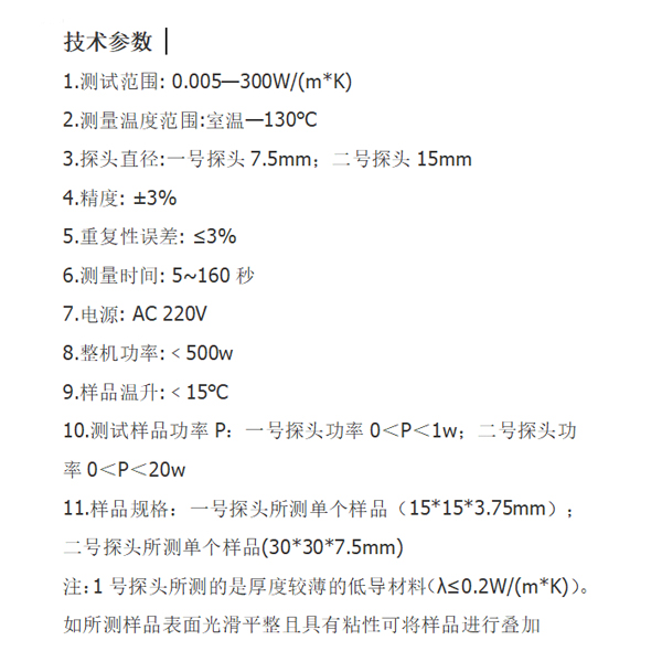 Transient planar heat source thermal conductivity tester Thermal insulation material thermal conductivity tester