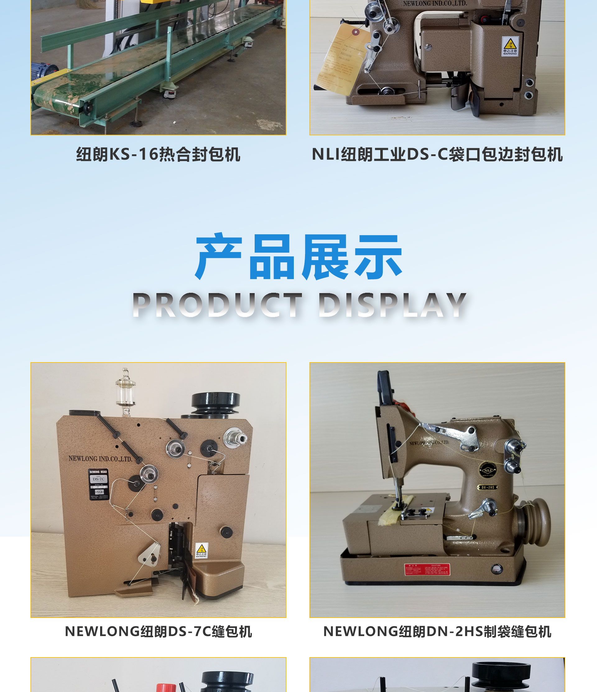 Communication equipment shell, communication equipment special durable WickNewland packaging machine accessories