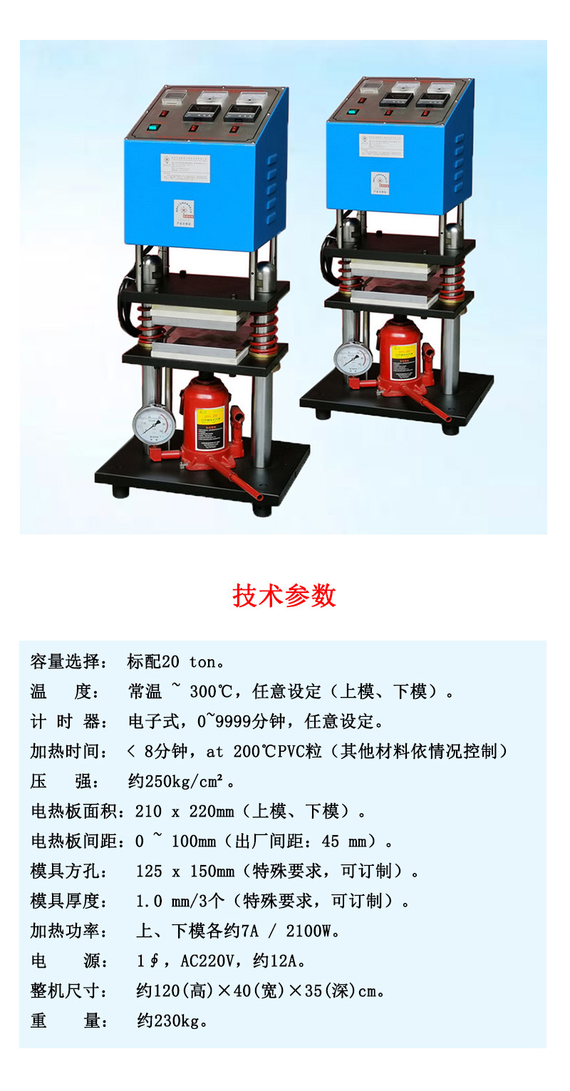 Small sulfur adding molding machine XL-8122B manual flat Tablet press single-layer hydraulic vulcanizer